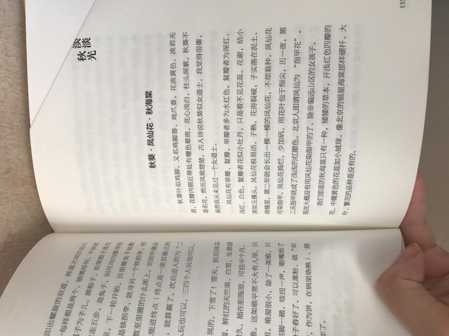 最近年过60的爸妈也开始翻阅书看，我推荐他们这本书，他们很喜欢，我觉得人还是活到老，学到老。