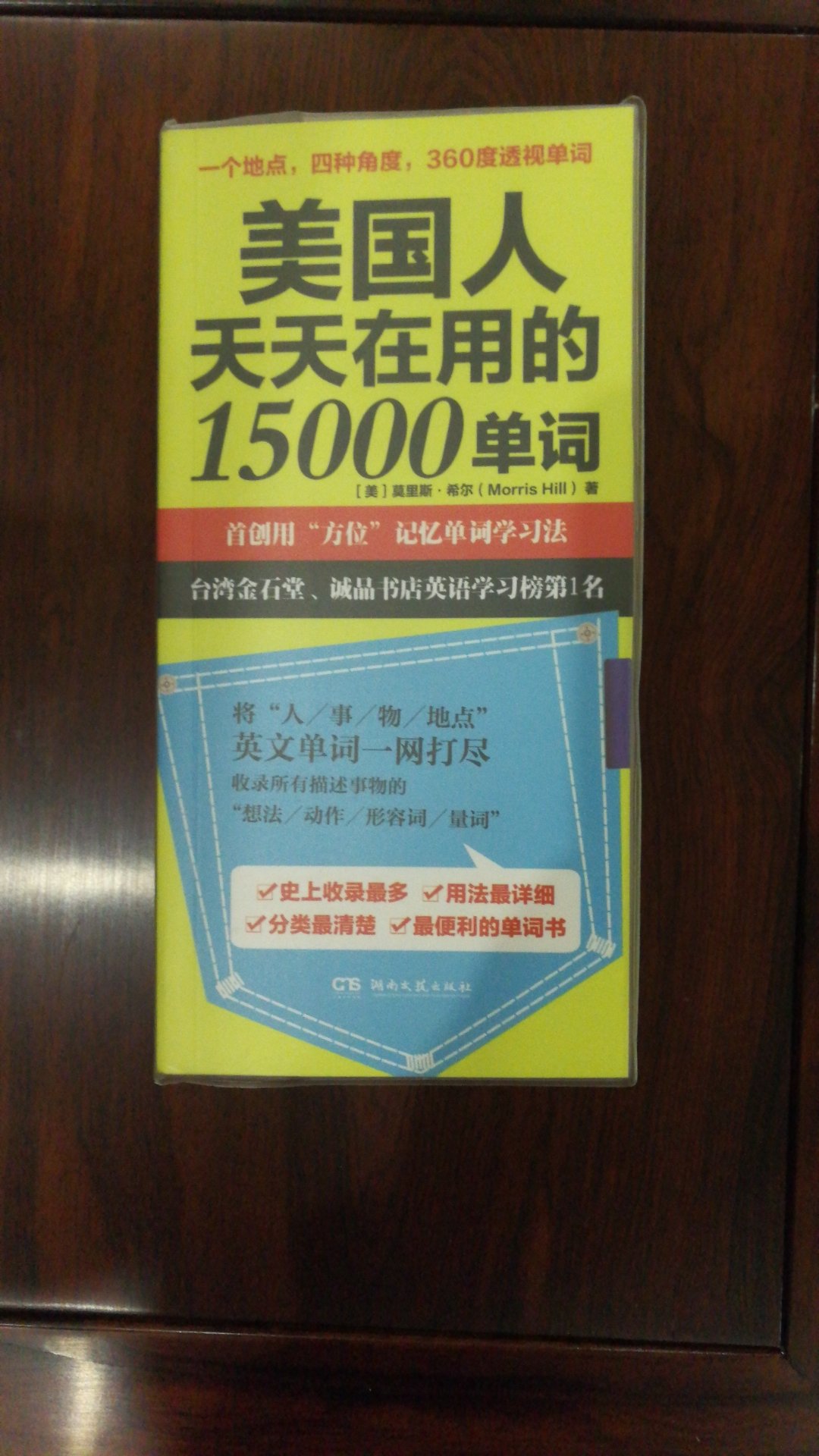 刚刚看了看内容，特别实用的一本书，有点基础的人看起来比较容易些。