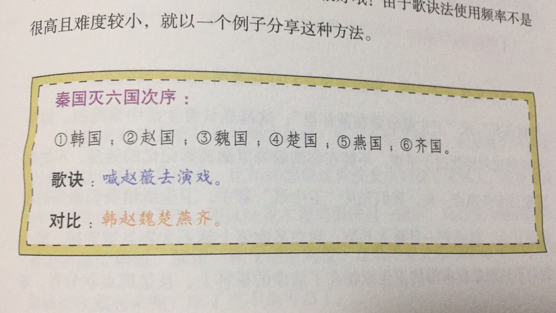 如果当年我读书时有这类型的书，该多幸福啊。现在看着也乐，满意