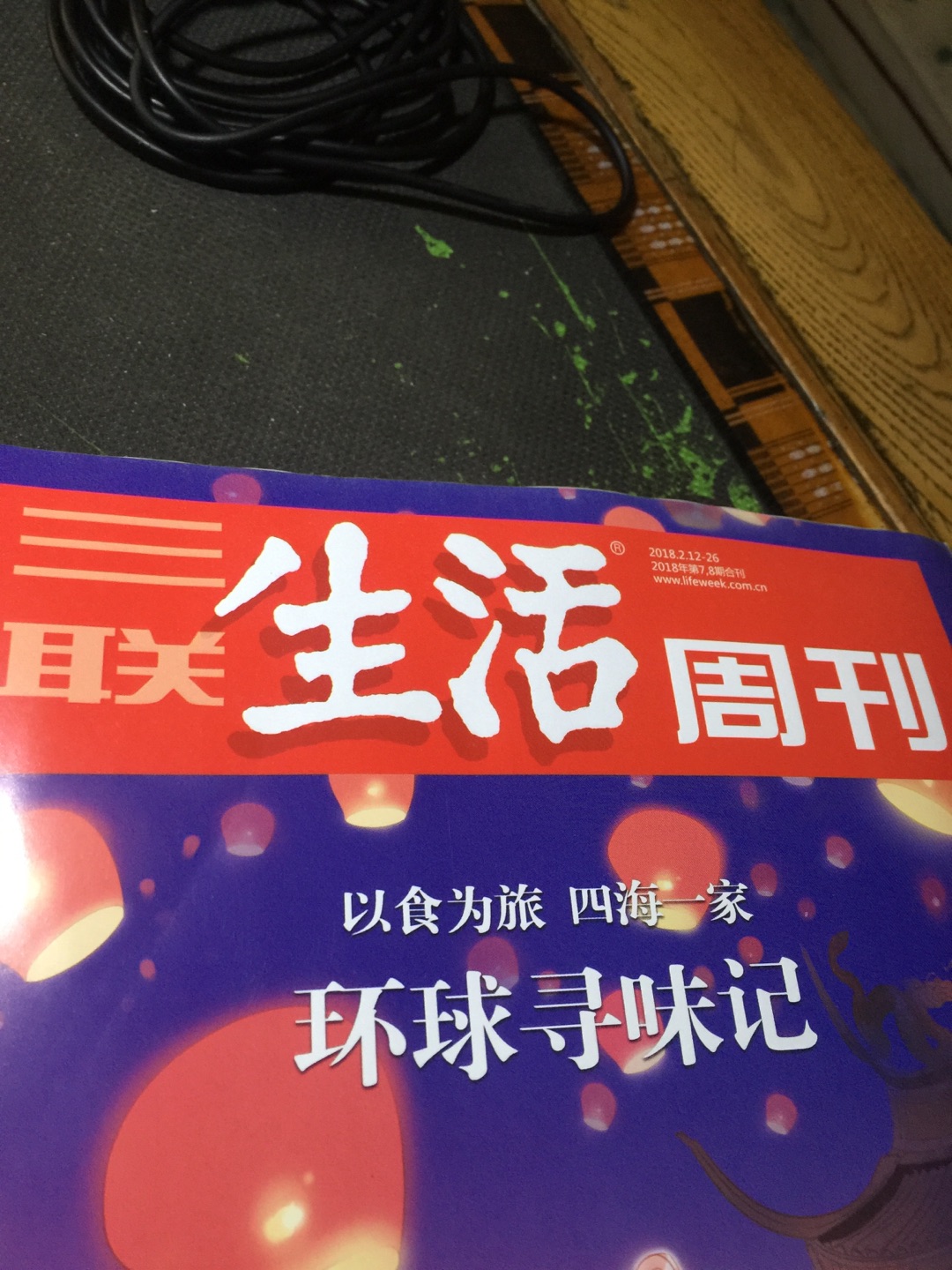 每年过年三联推出的美食专刊 厚厚一本 细腻的语言 精美图片