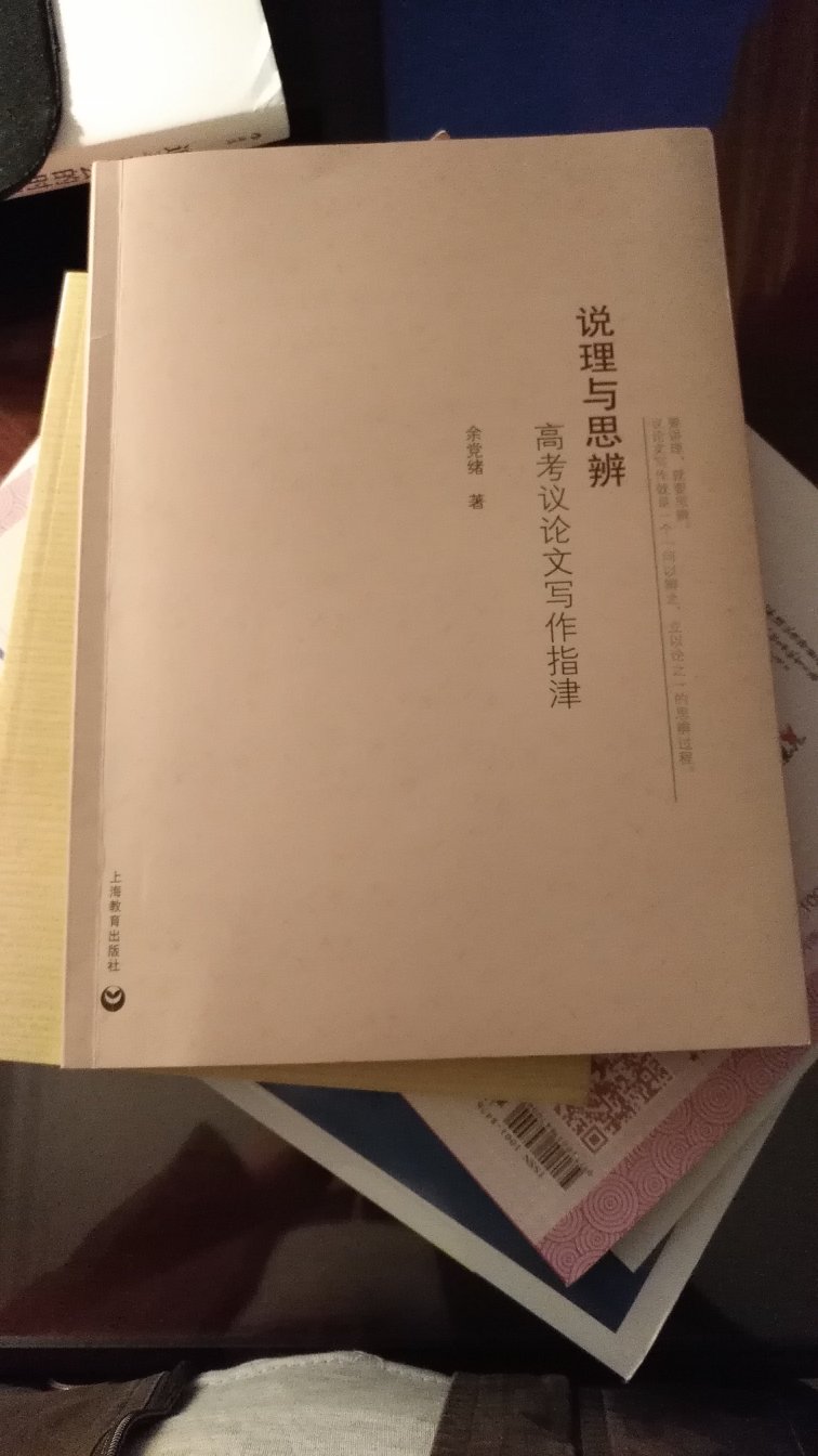 送货超快 质量很好 寒假优惠力度大 非常感谢