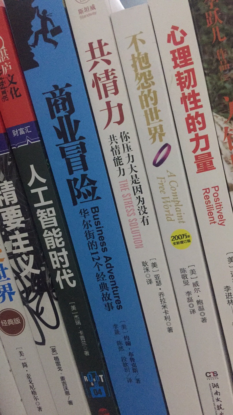 在买书就是优惠，活动时候买，打折力度太大了。质量也是很好，会再买。暂时没时间看太多书，但是有时间再慢慢看。