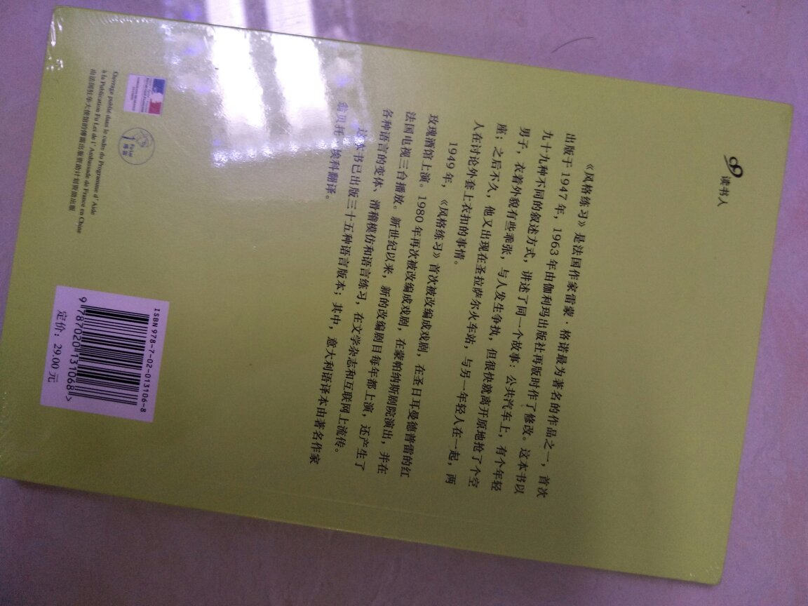 从好多角度去描写一件事情，虽然有一些有点凑数的形式主义，但整体上还是非常有启发性的。