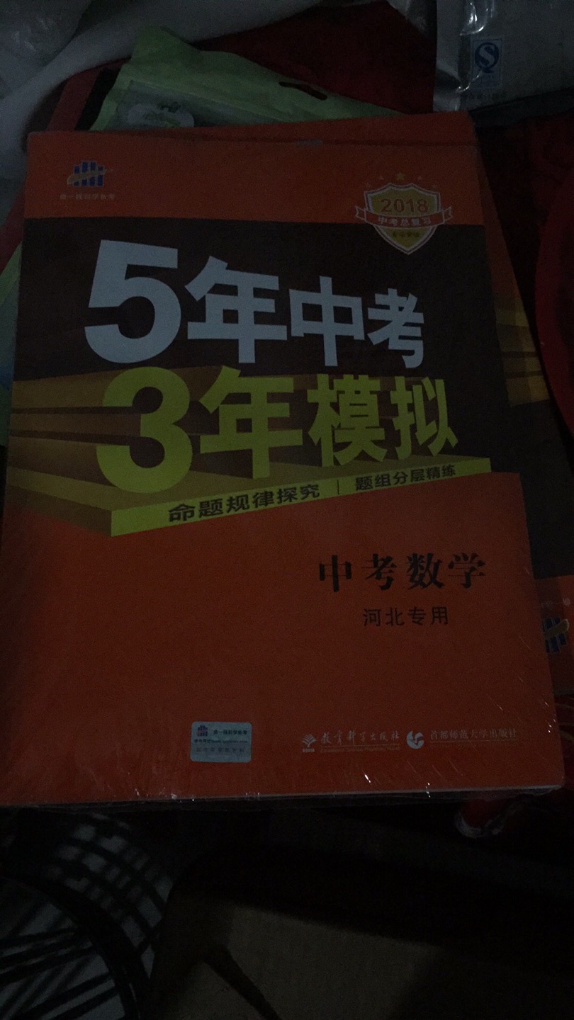 看着挺不错的呢，希望对弟弟的学习有帮助……