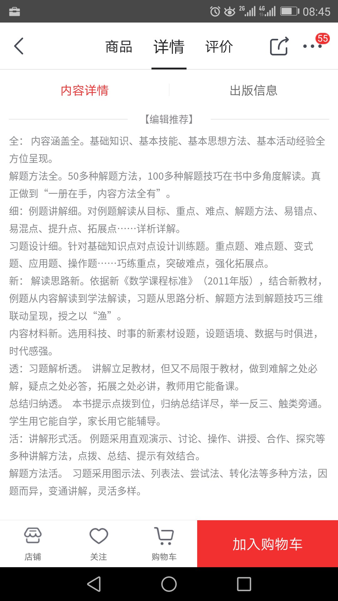 全解是很好的教辅书，不错，推荐购买，希望后期价格能够更加优惠。