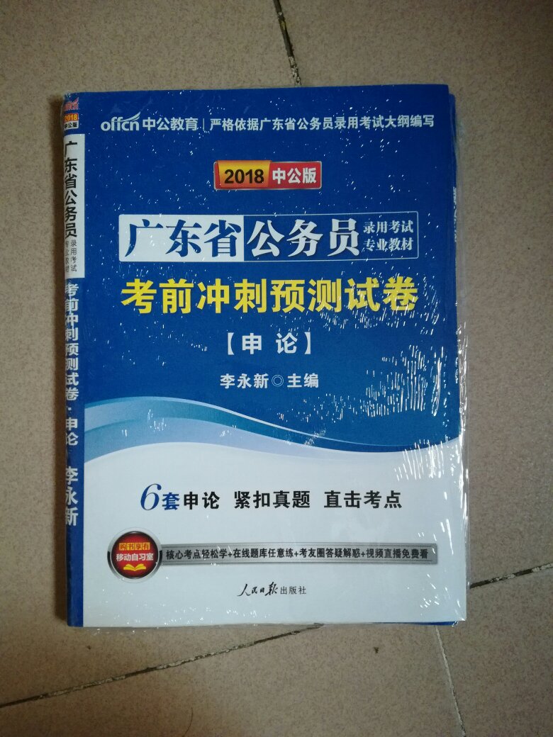 包装比以往的好，加了塑封没这么大尘，配送速度很快。