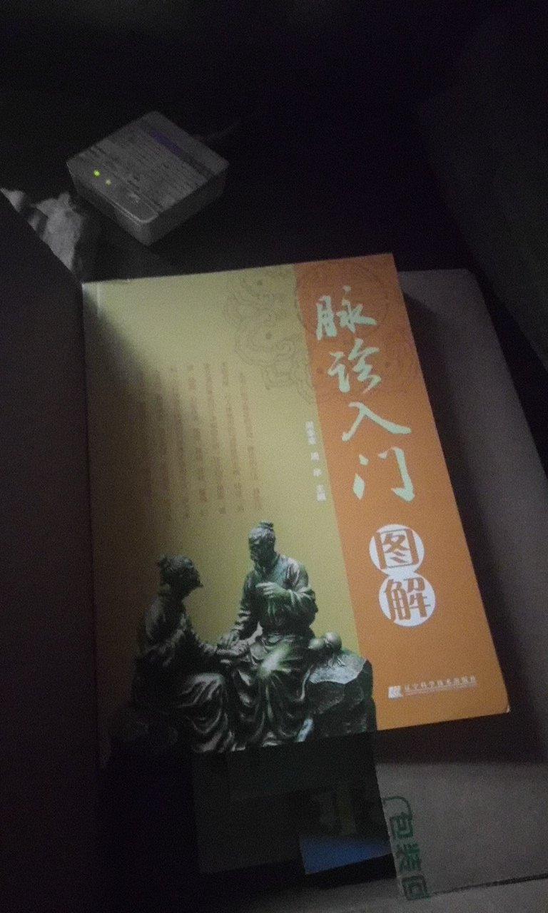 对脉证的论述挺详细的，有一点的可操作性，剩下的就是各人的领悟能力。