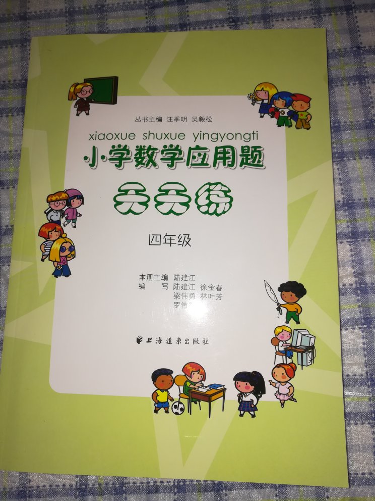 假期孩子做了部分，题型较丰富，有助于孩子拓展思路，家长们值得购买！