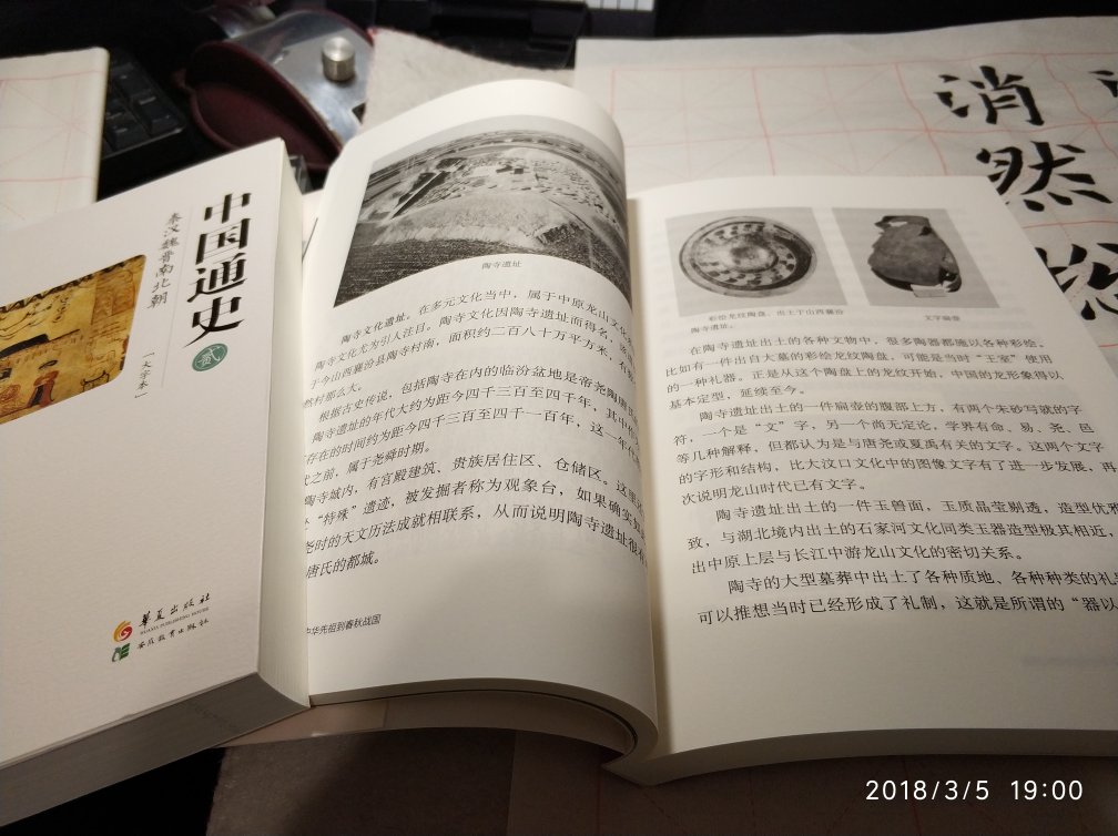 真心不错的一套书 ，值得购买。印刷好，纸张好，内容好。捧在手里不舍得放下。想买的书友，趁搞活动，以优惠价格买一套真的挺好的。