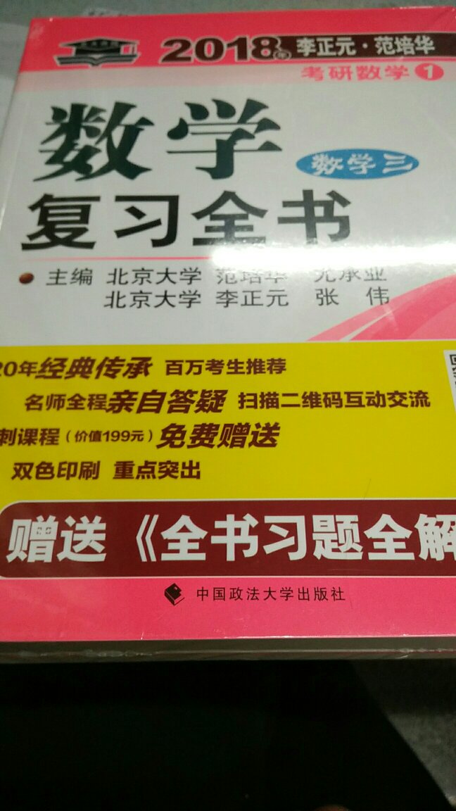 还真是快，书到了那就加油吧。