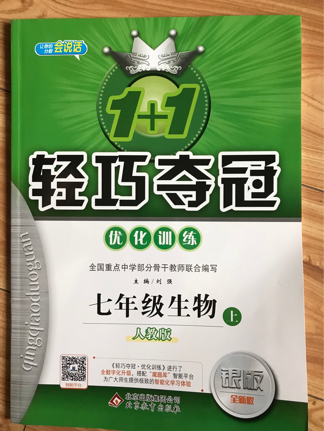 昨晚拍下，今早上不到10点就收到货了！物流速度快捷！