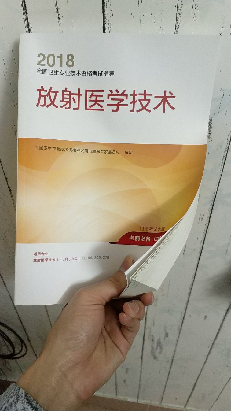 相信自营产品，质量可靠，相信东哥，服务一流