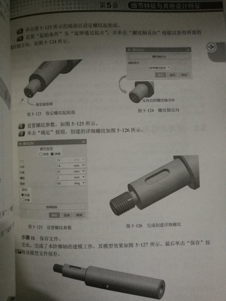 内容不错，初学者使用的还是很好，个人觉得还是可以。