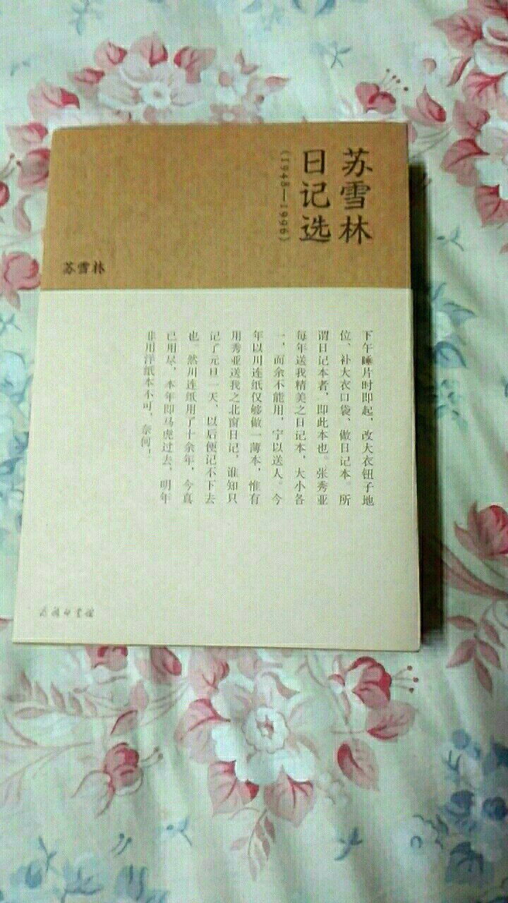 这是一部极具文献价值和史料价值的好书。对于研究新文学史和台湾文学史具有无可替代的作用。