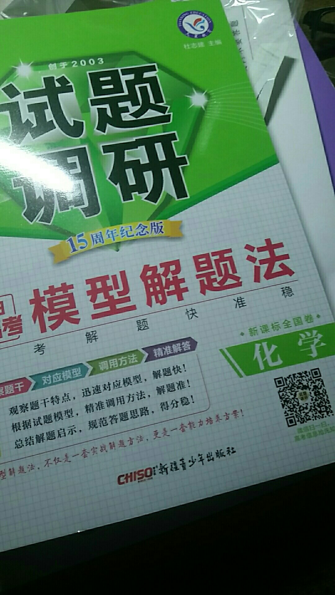 2018高考顺利，考入名牌大学