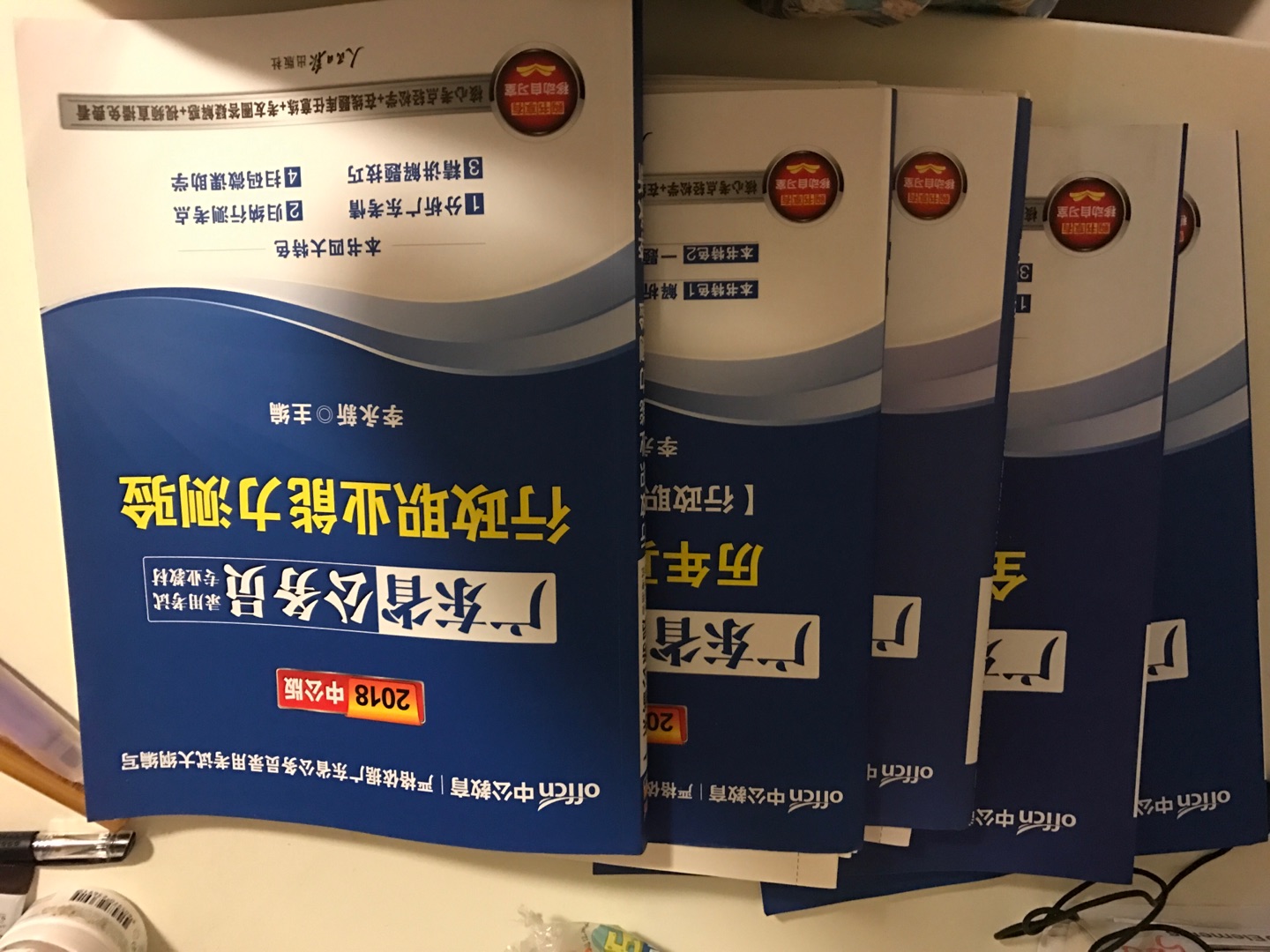 买了几本真题练习，相信中公教育的水平，应该有帮助