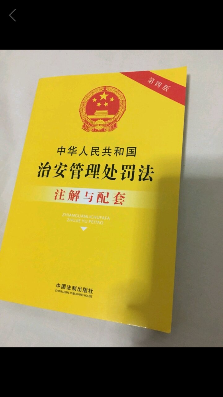 学习一下，现在要懂法！！