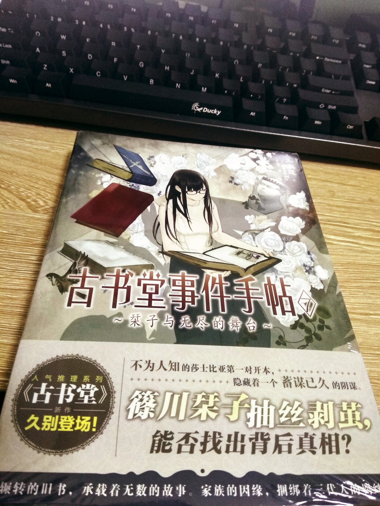 这本书等了两年了，简体中文版出的真迟，给天角差评！！