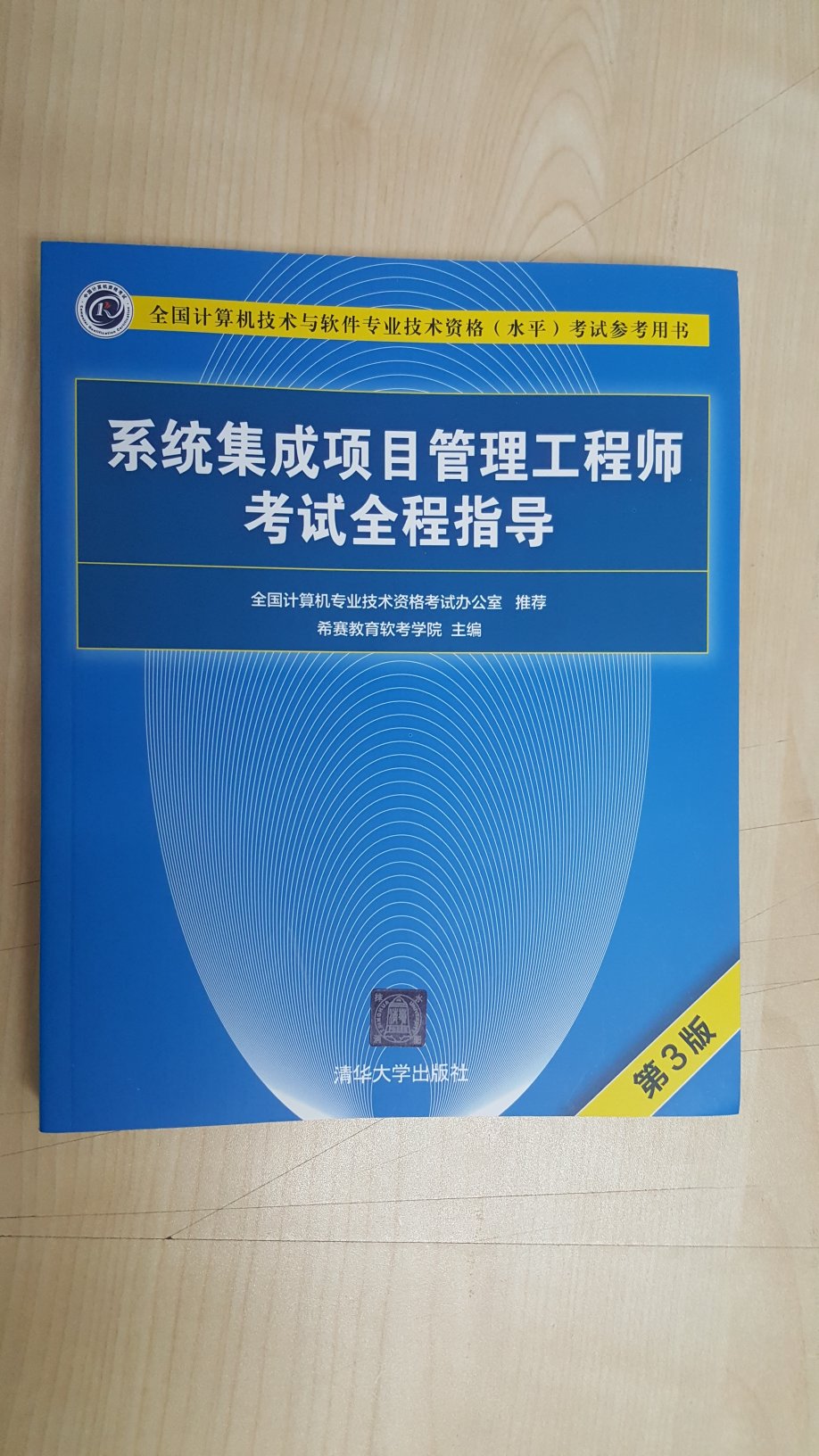 新版书和第二版比精简一些不过更有针对性。不过书的印刷质量实在不行，换一次货还行。。。