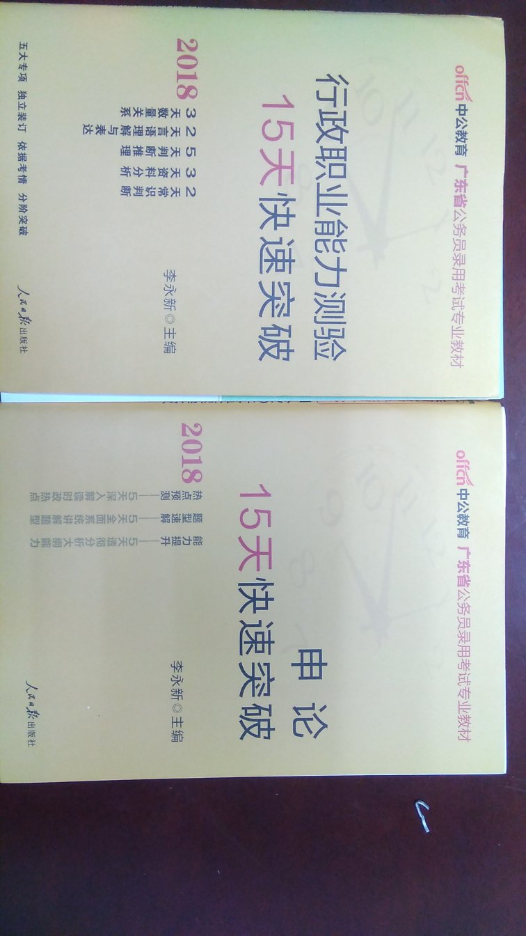 刚拿到书，翻看了一下，感觉知识点详细清晰，配有例题讲解，一如既往地选择中公大品牌。快递速度杠杠的，必须赞！