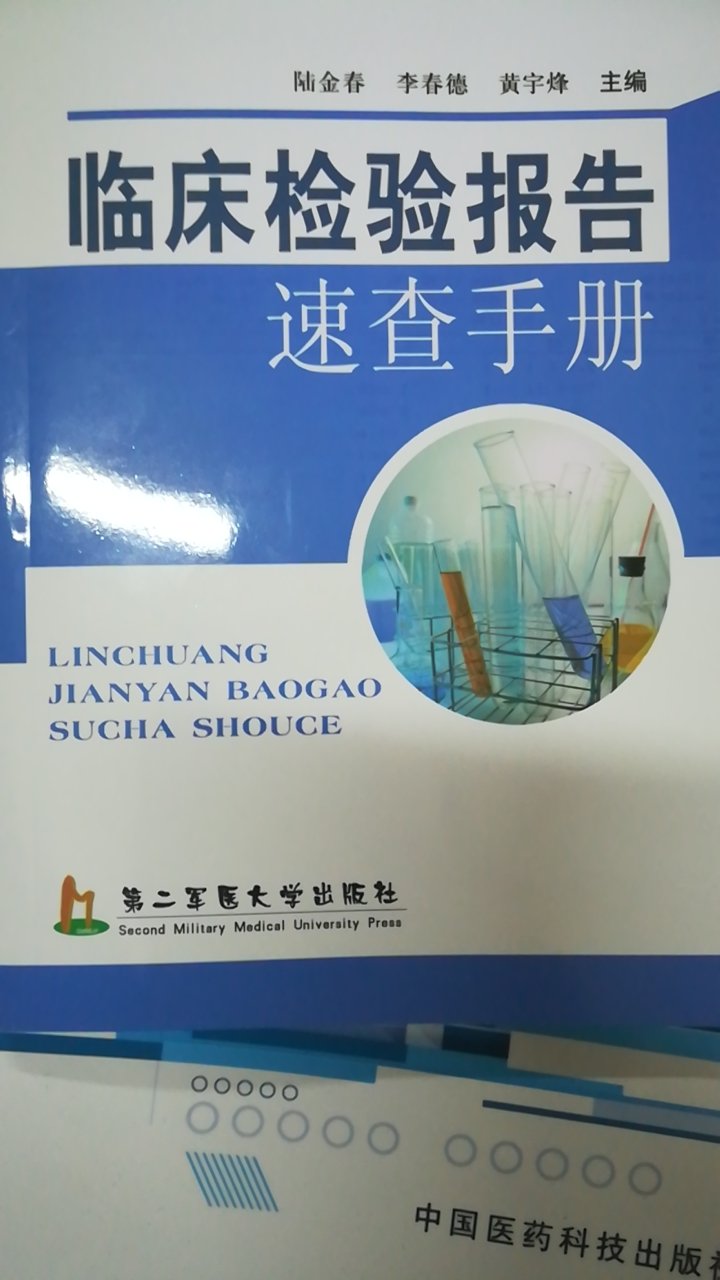 还可以吧！大概翻了一下，只有答案没有解析，