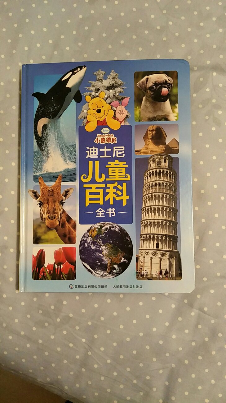 书给孩子买的 味道不重 凉凉味道再给孩子看 质量暂时没出现什么问题 好评吧