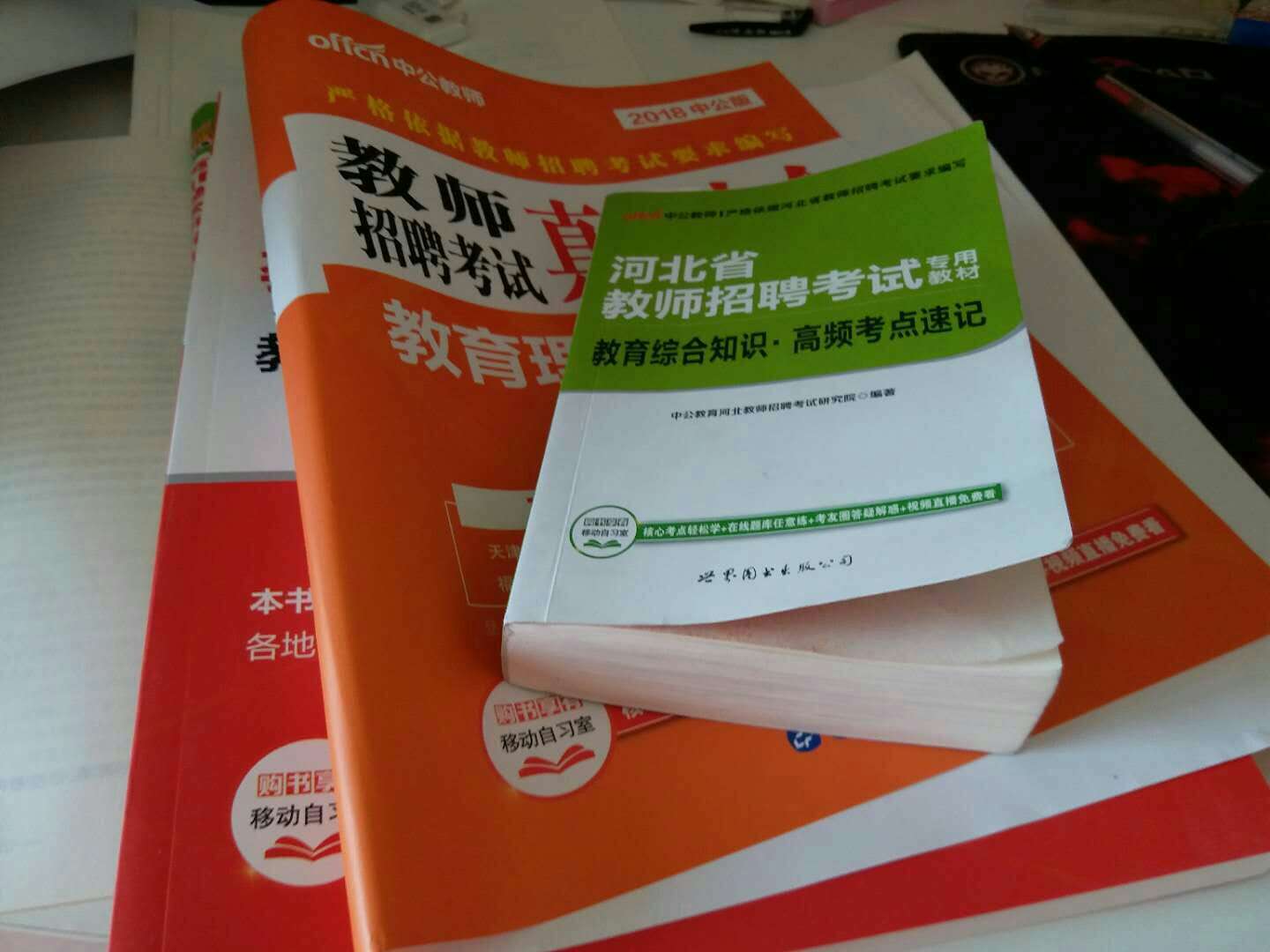 拿在手里很方便，将知识点都罗列起来