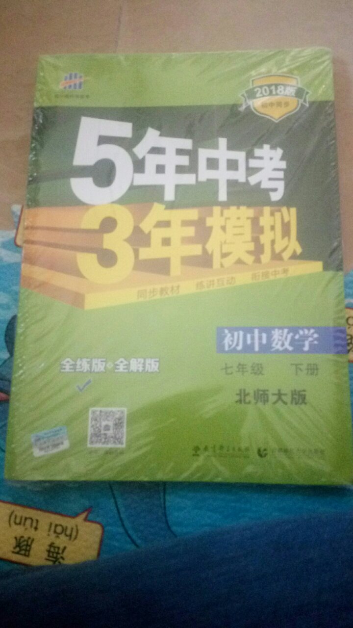 感谢吕快递员的神速送货，昨晚下单今早就收到了快递。书本挺好的没有折皱书籍内容是否一样要等小孩确认