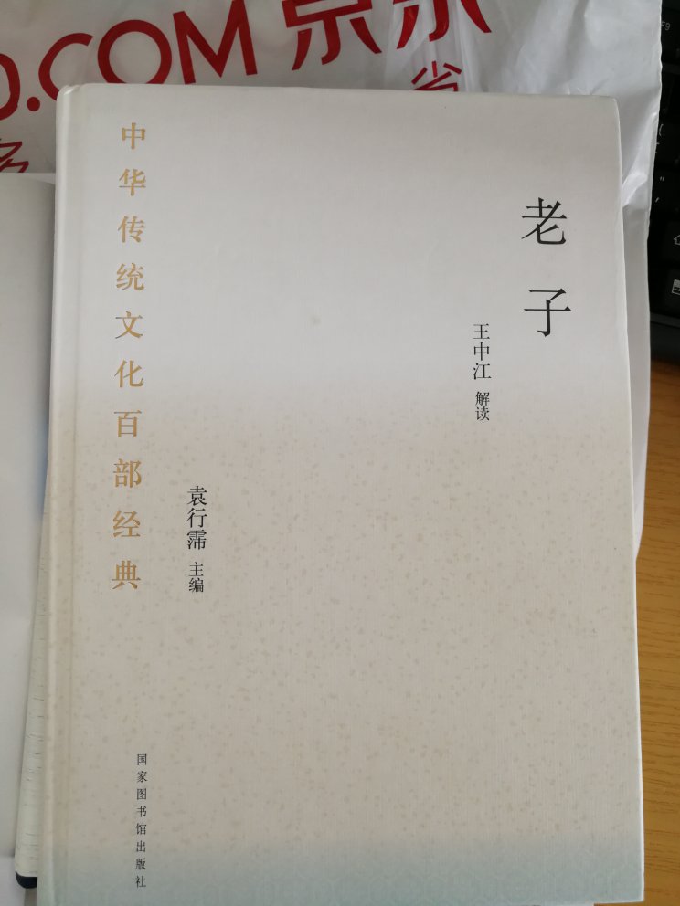 名家大作，分原文注释点评，包装纸质印刷字体排版俱佳。