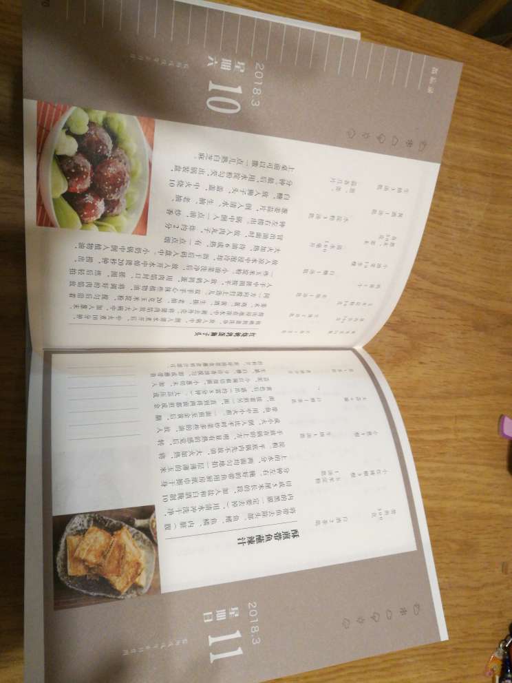 以为能当个台历用，不行，就是本加印了日历的菜谱书。菜谱不错，字有点小。