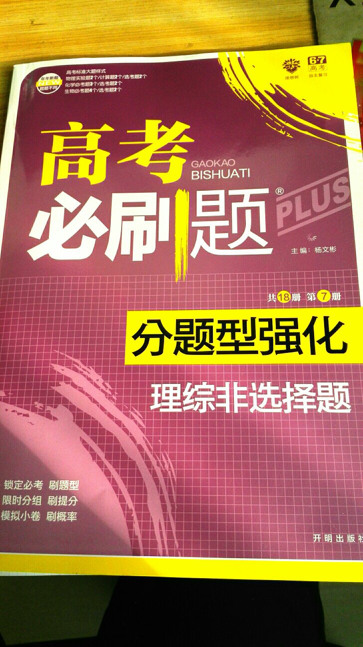 外形可观，试题质量很好，答案详细。不过，建议加大题量。