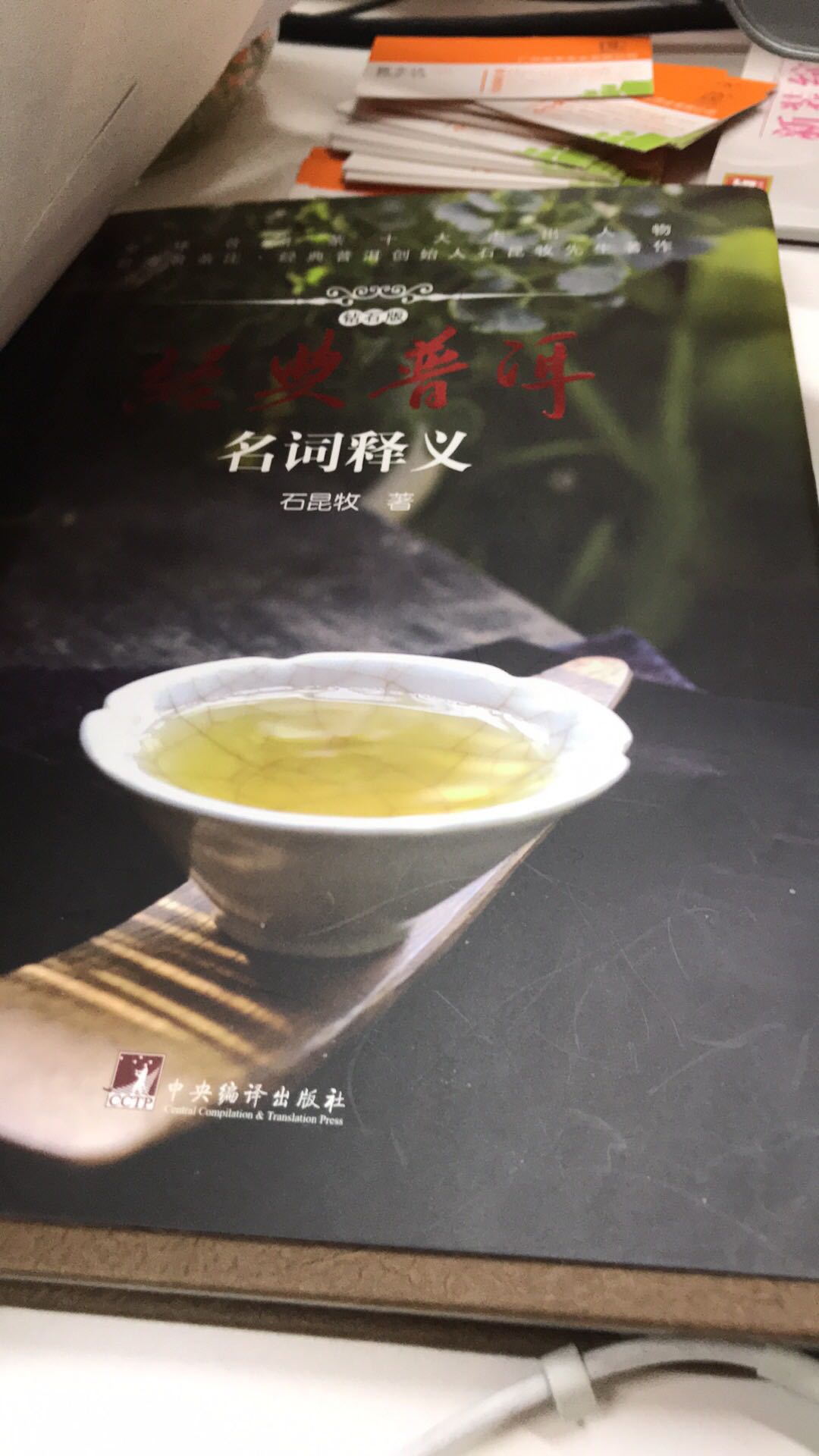 版本：新，知识点：足够，亮点：稍微欠缺，作为行家的补充知识很不错