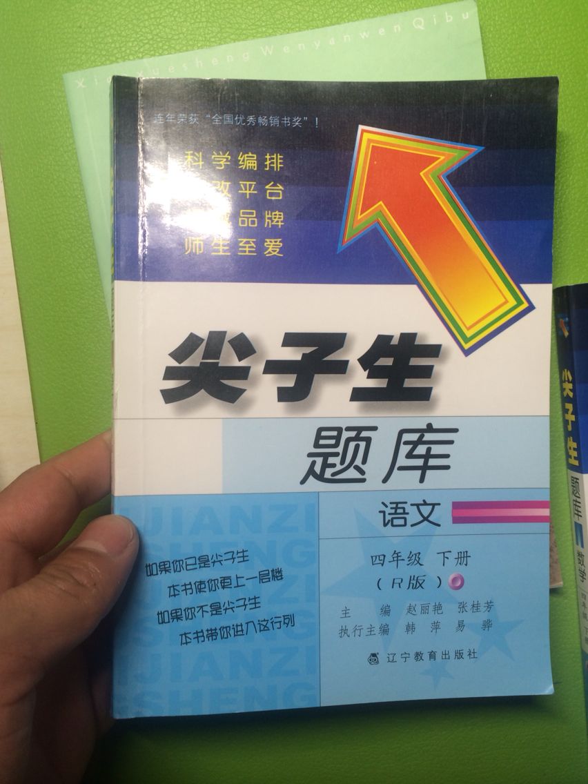 孩子非常喜欢，对学习帮助很大，满意的一次购物，谢谢！