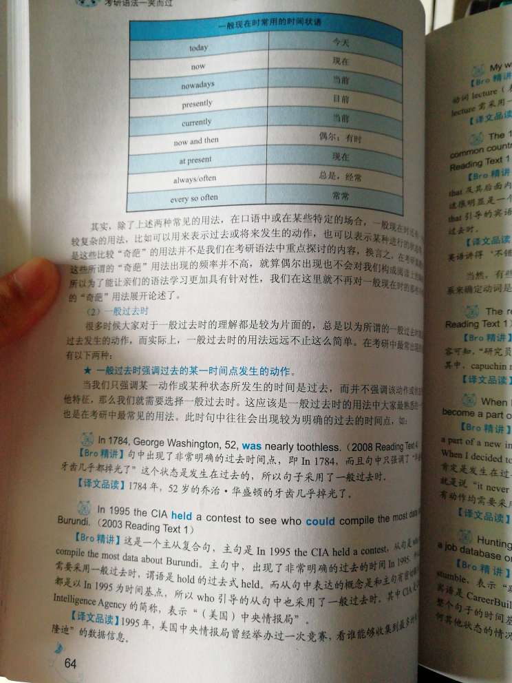 语法不变，但真题有变，没及时更更新，书是15年印刷的，有些老旧，最重要是拆开过的，像是用过的一样，不是很开心。这30块，目前稍稍花的不太值