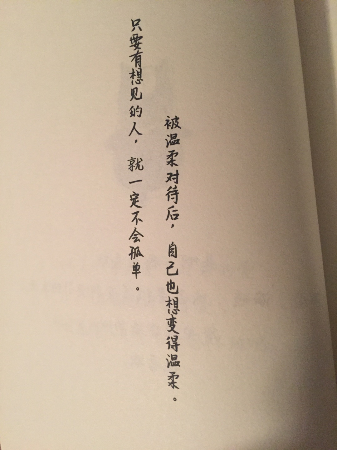 昨天晚上看了夏日友人帐的小视频，然后就马上买书了，字里行间透着温暖，大爱～