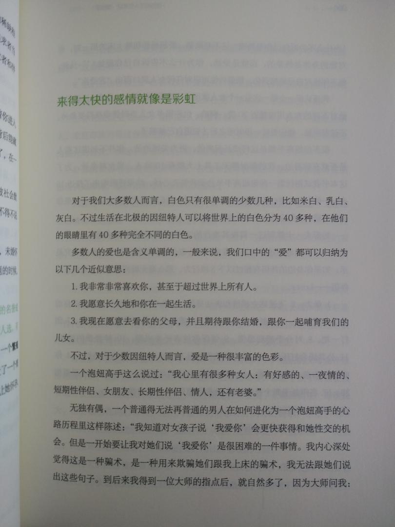 绝对的正版书籍！Ayawawa的书真的都写的特别好，真不愧是前门萨@，膜拜！