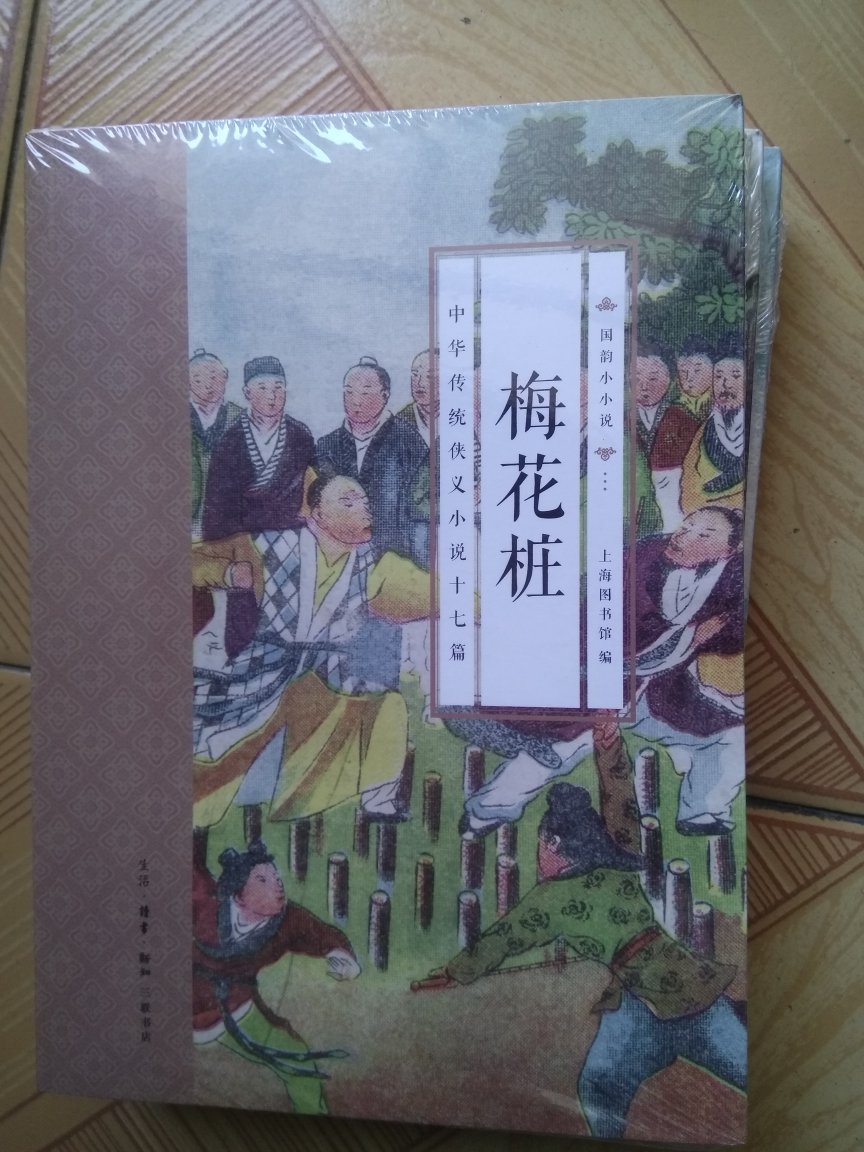 国韵小小说系列买来收藏共有六本