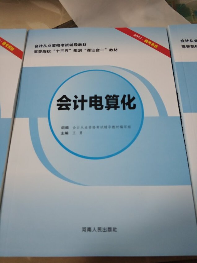 书收到了，还不错，看看里面的内容怎么样！