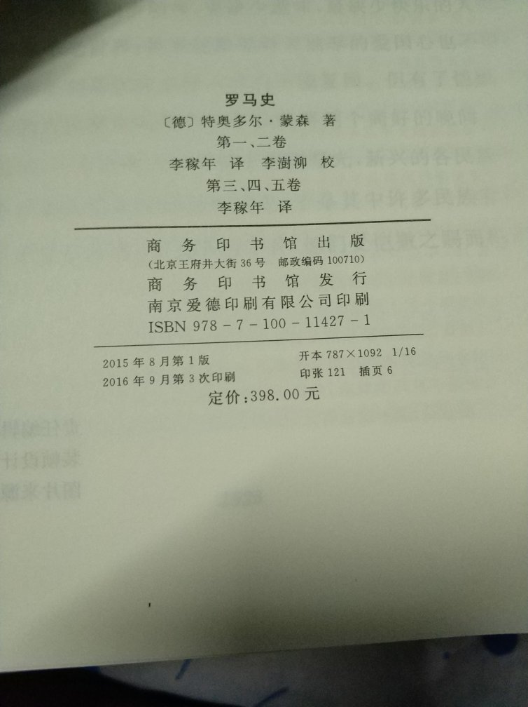 巨无霸啊，如果中国的古籍能做成这样的大厚册就爽呆了