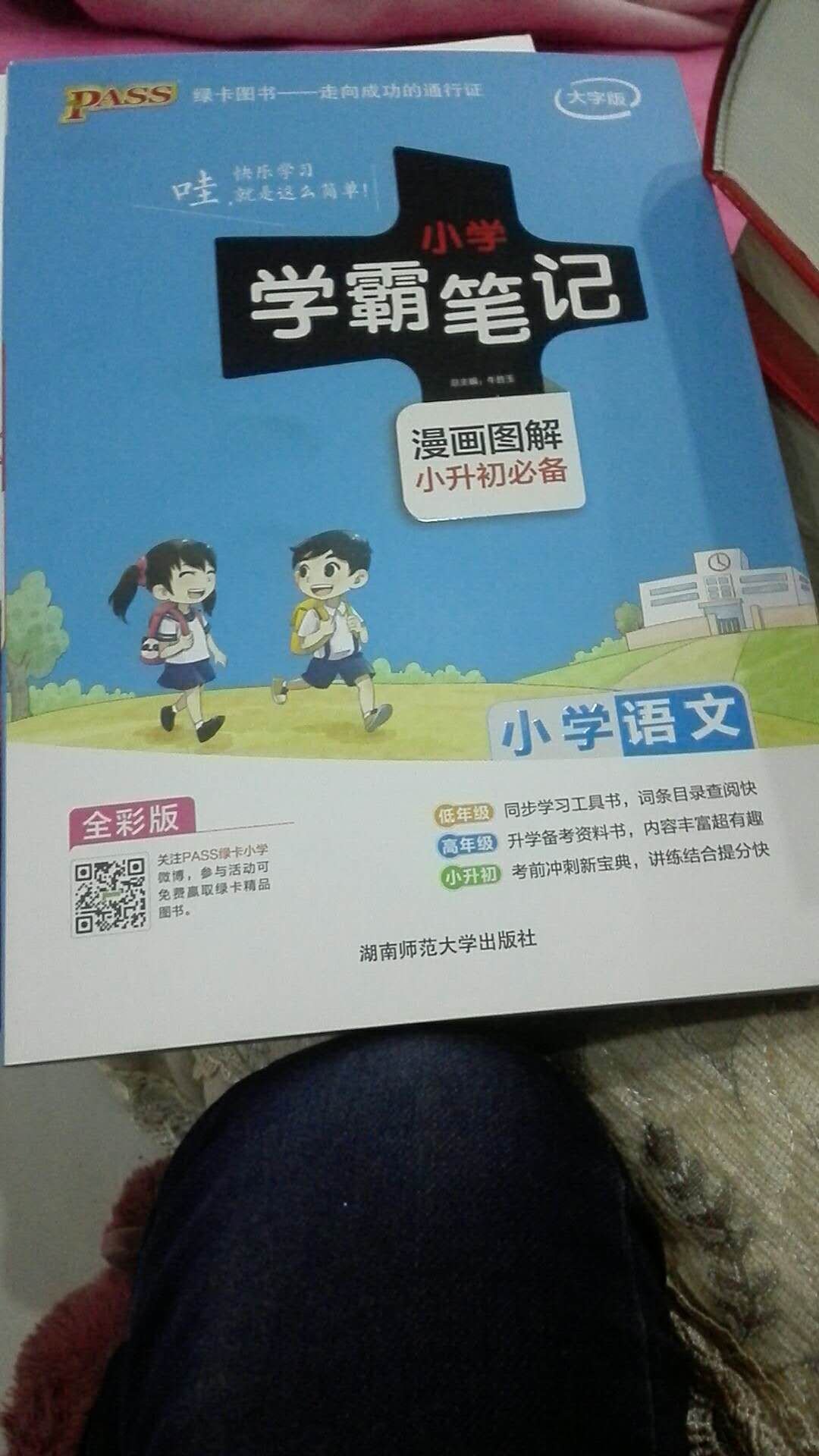书发货快，希望对宝贝学习有帮助。