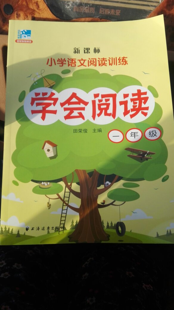 不错，文章不长，便于一年级小学生学习?