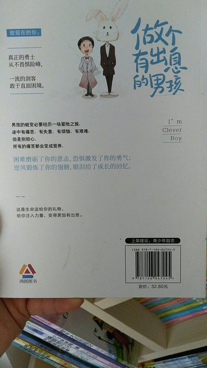 　　1.本书用精妙的文字讲述了成功人士的进化史，让名人的故事，滋养男孩的头脑，武装他的灵魂。　　2.除了生动形象的故事之外，还辅以“男孩该懂得的道理”“知识放大点”“成长金点子”等栏目，对男孩应该拥有的成长要点进行进一步解读。　　3.除了生动形象的故事之外，还辅以“女该懂得的道理”“知识放大点”“成长金点子”等栏目，对女孩应该拥有的成长要点进行进一步解读。  　　4.本书内容兼备了趣味性和启发性，让孩子能在阅读中，有所领悟，有所思考，有所成长。