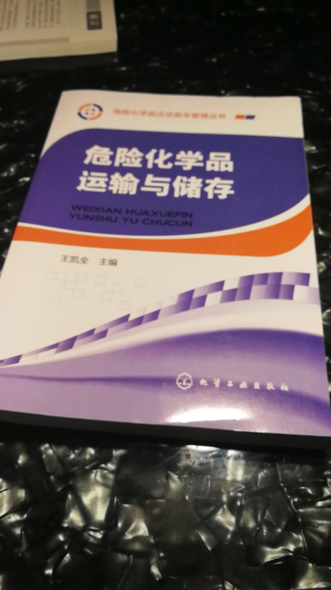 好不容易凑了六本书，系统性挺好的书，下单后发货出库快，快递也给力 新年第一套书