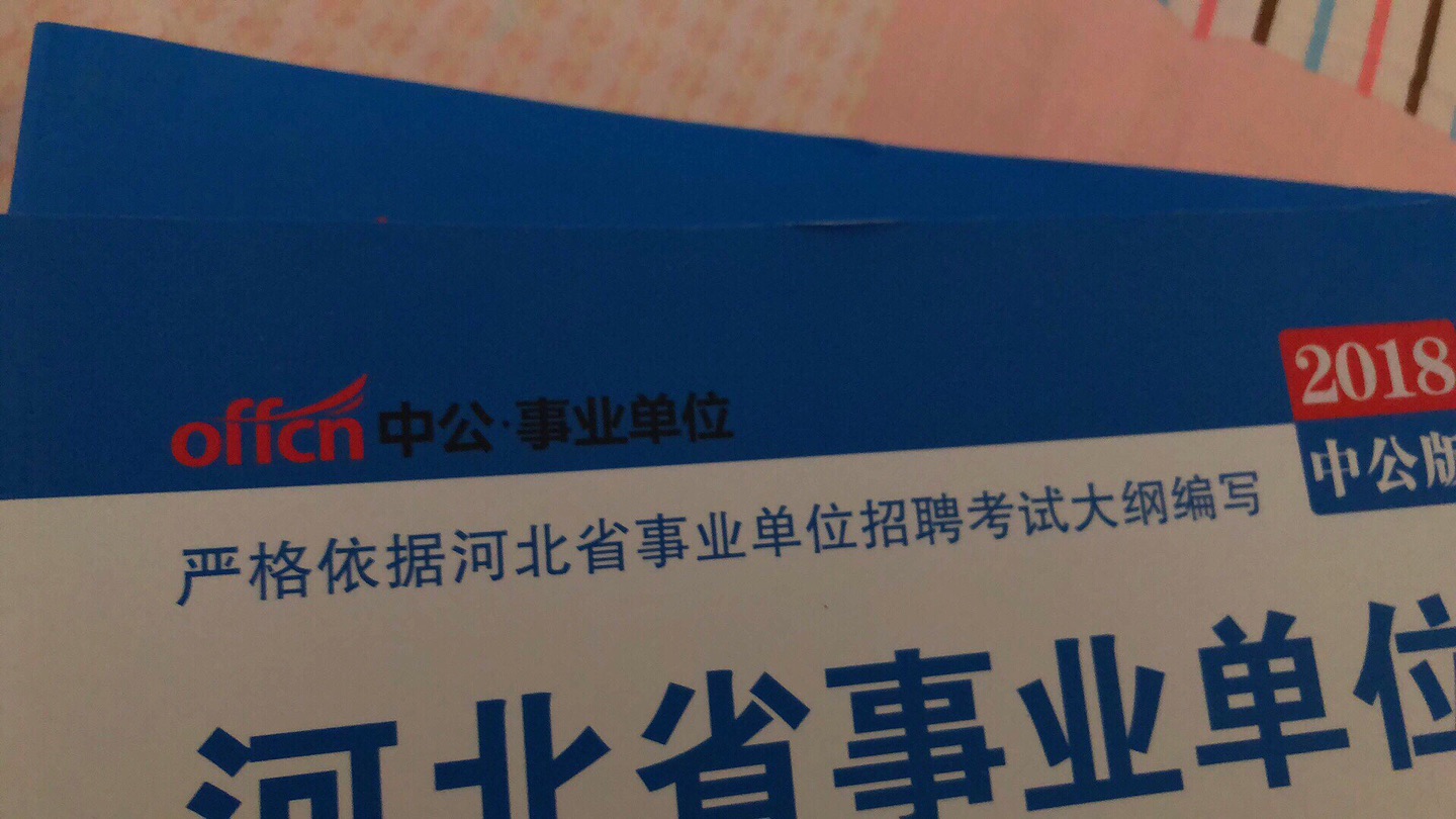 书还不错，但是有的边角有折痕，是物流的原因吗？