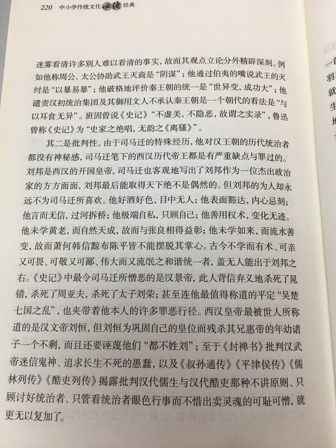 中华书局这套书基本都买了，精选经典作品。