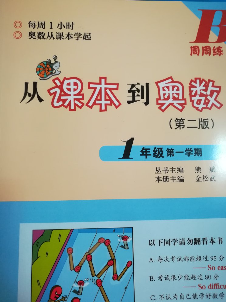 非常好的一套书，书的质量很好，印刷清晰，比较适合孩子做，希望对孩子提高成绩能有所帮助！