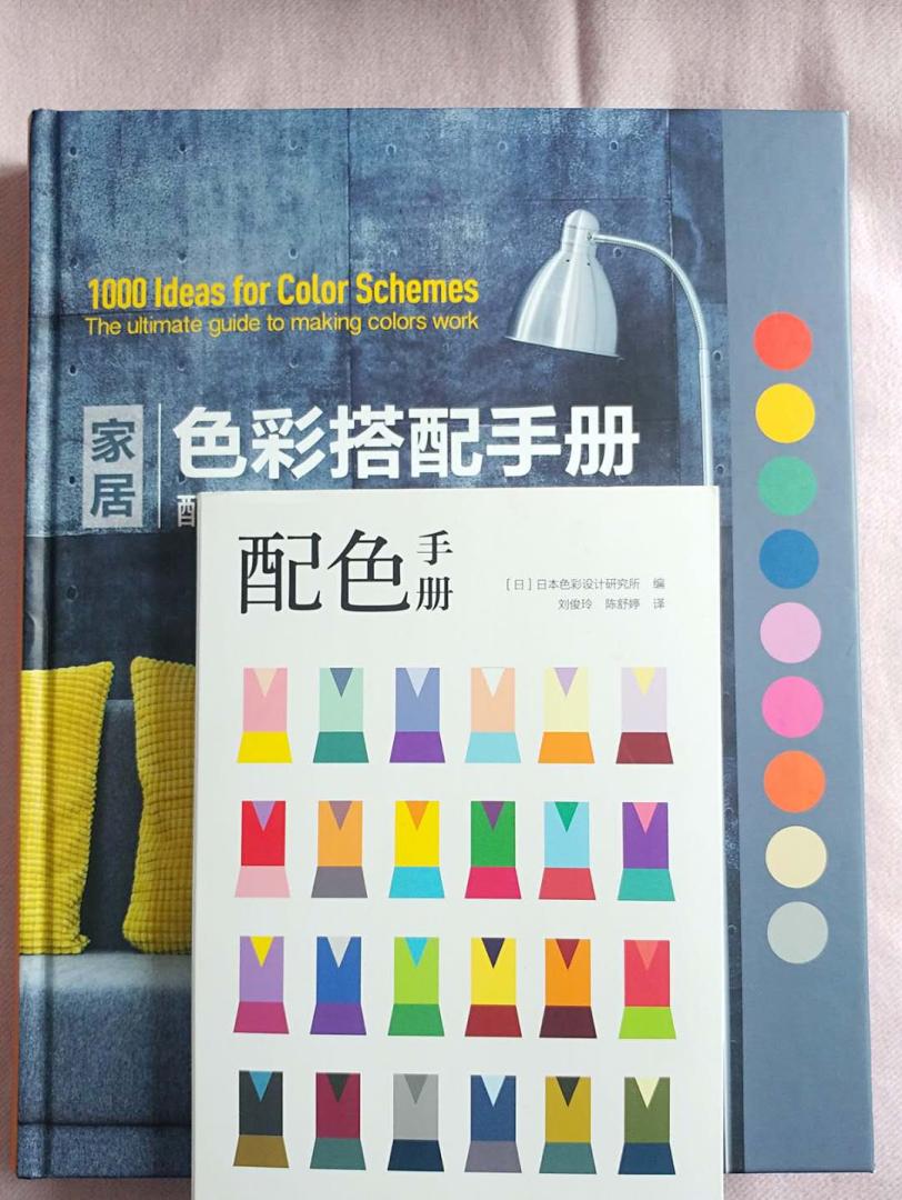《配色手册》书小巧可爱，方便携带，内容简单实用，不枯燥。日本色彩设计师的最近力作，书中带有RGB和CMYK色值，平面设计师专业必备。趁着搞活动，还买了本欧美的配色书《家居色彩搭配手册》，感觉还不错，各有所长~