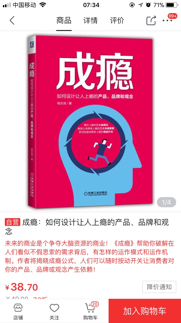 速度非常快，包裝也不錯，讓人很有興趣馬上閱讀起來