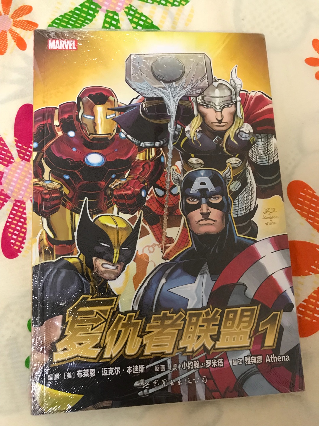 复仇者漫画必入！个个英雄都很帅。