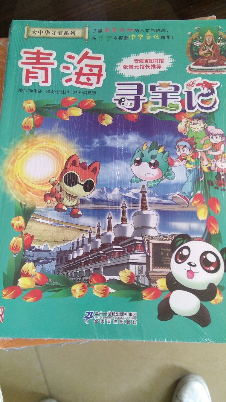 物美价廉！小孩超级喜欢！